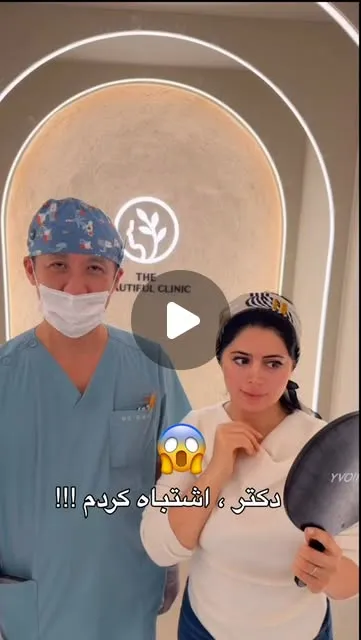 Cover of ikoofamily's video of a visit to THE Beautiful Clinic